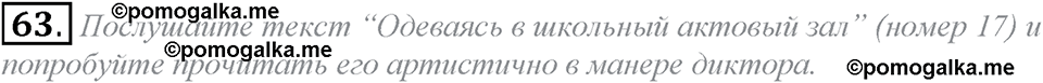 3. Unit. Shopping: The World of Money. Задание №63 — решение 1