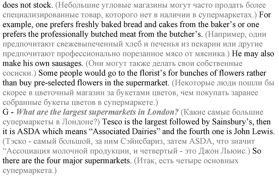 3. Unit. Shopping: The World of Money. Задание №15b — решение 2