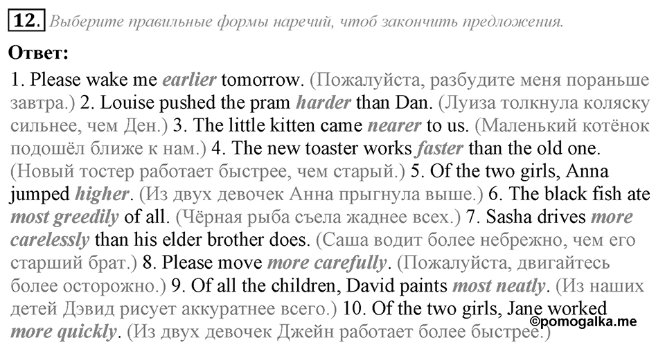 3. Unit. Shopping: The World of Money. Задание №12 — решение 1