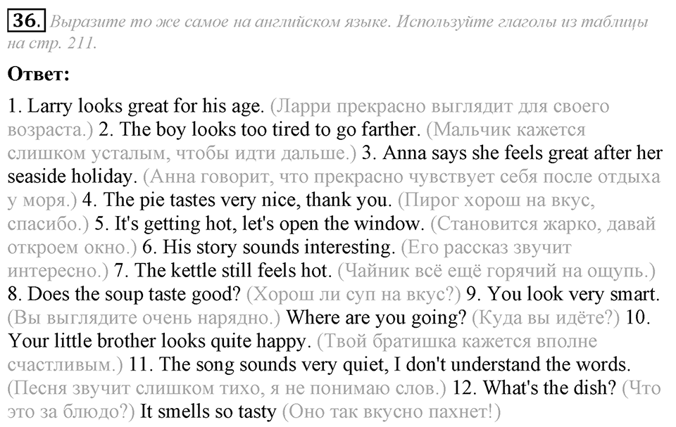 5. Unit. Going to Places: The World of Travelling. Задание №36 — решение 1