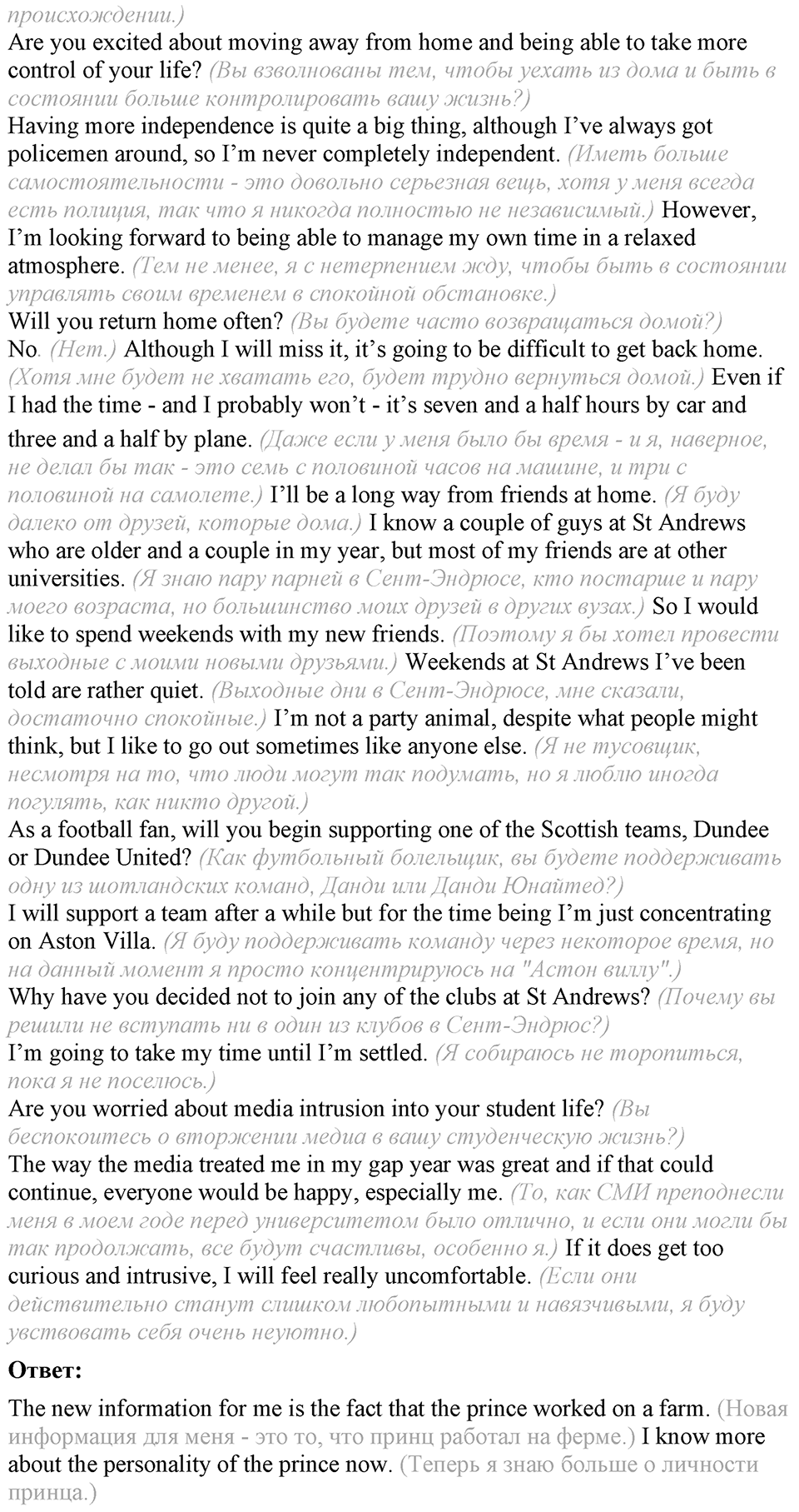 6. Unit. Newspapers and Television: The World of Mass Media. Задание №16b — решение 2