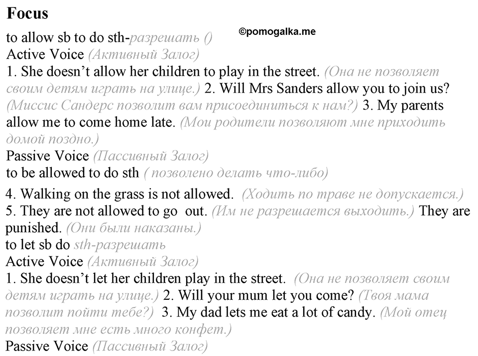6. Unit. Newspapers and Television: The World of Mass Media. Focus — решение 1