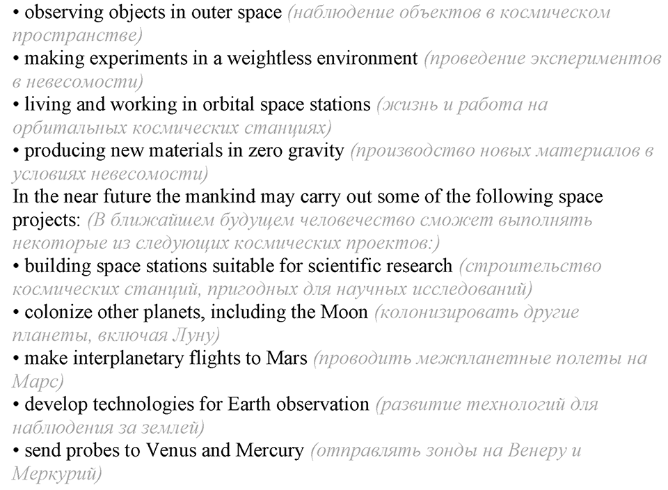 4. Unit. Fascination and Challenge: The World of Science and Technology. Topical Vocabulary — решение 3