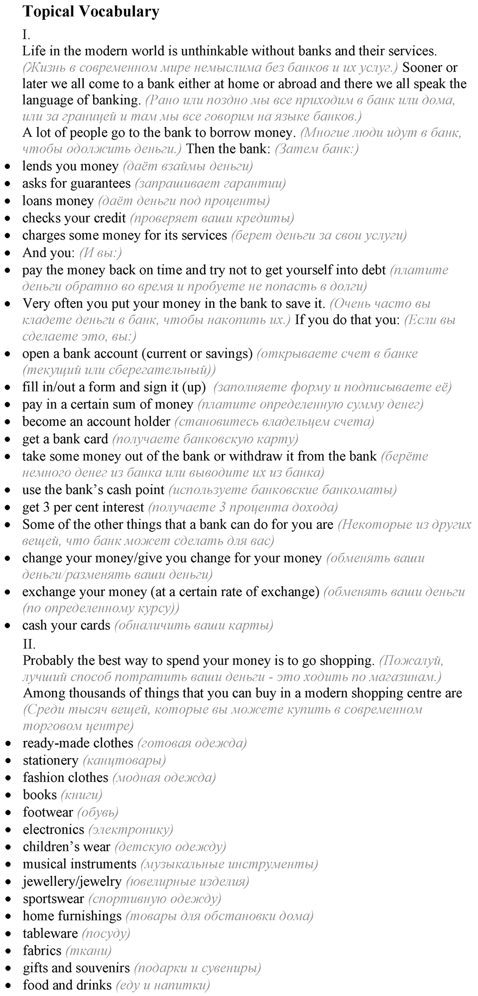 3. Unit. Shopping: The World of Money. Topical Vocabulary — решение 1