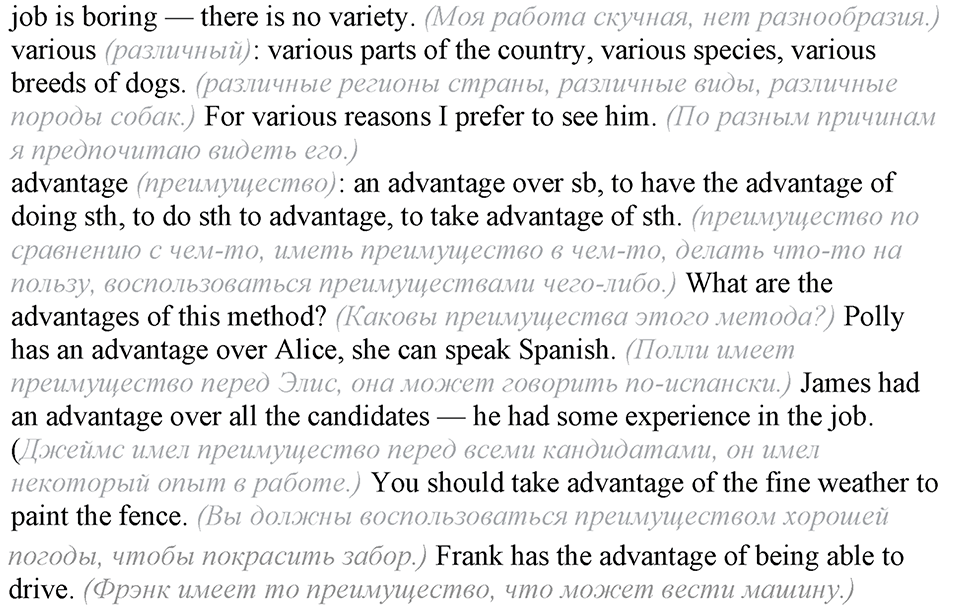 4. Unit. Fascination and Challenge: The World of Science and Technology. Задание №42 — решение 3