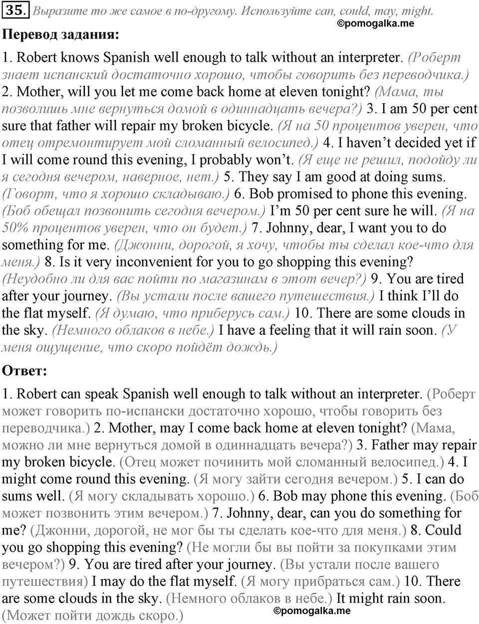 3. Unit. Shopping: The World of Money. Задание №35 — решение 1