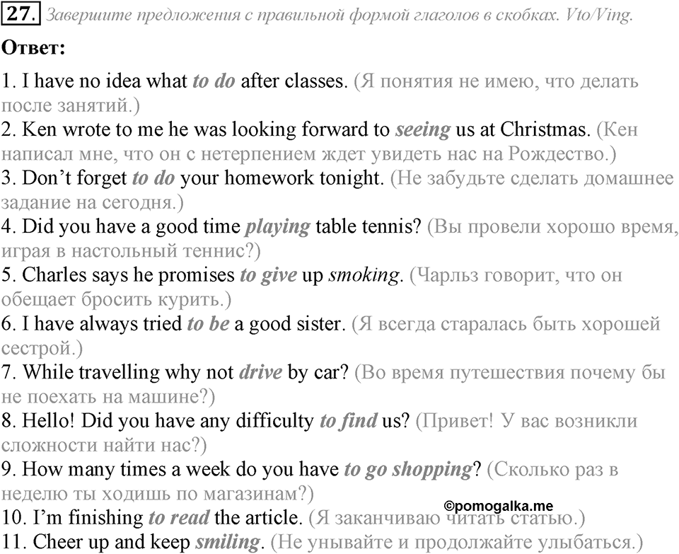 6. Unit. Newspapers and Television: The World of Mass Media. Задание №27 — решение 1