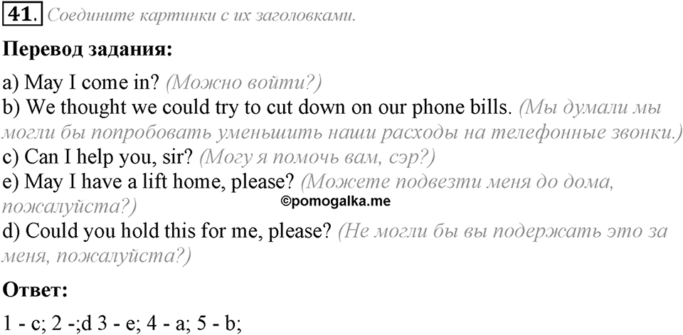 3. Unit. Shopping: The World of Money. Задание №41 — решение 1