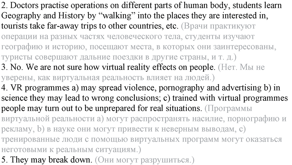 4. Unit. Fascination and Challenge: The World of Science and Technology. Задание №17b — решение 3