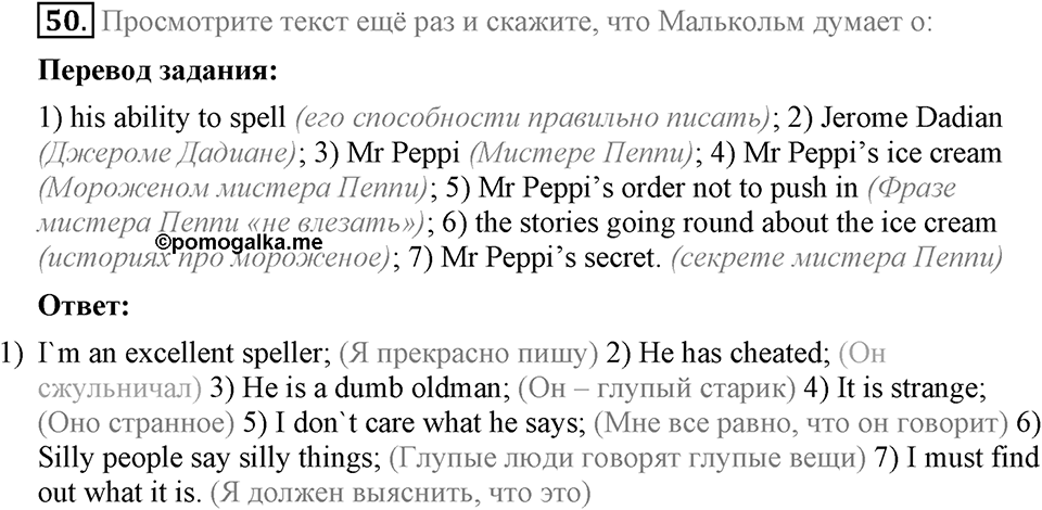 1. Unit. Choosing a Career: The World of Jobs. Задание №50 — решение 1
