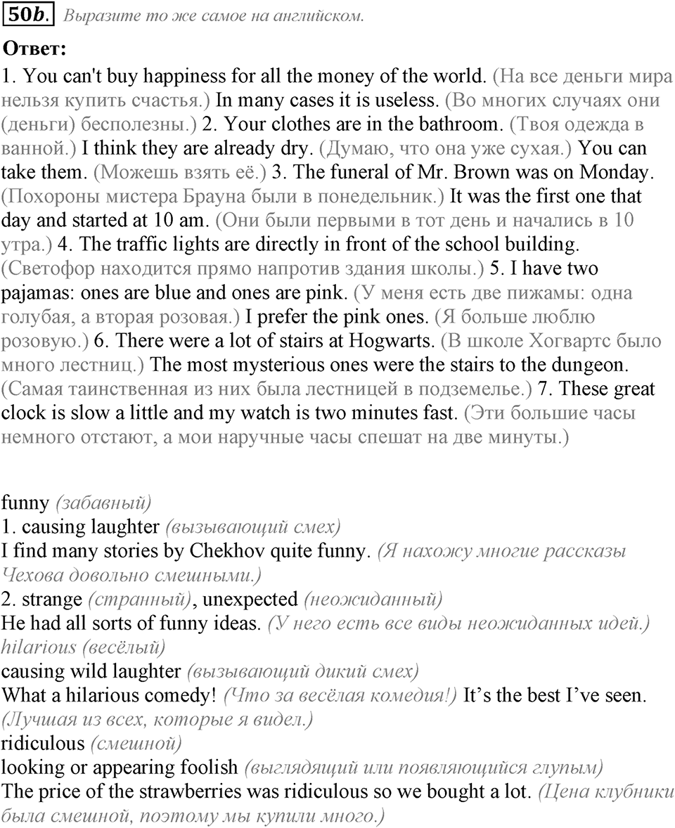 3. Unit. Shopping: The World of Money. Задание №50b — решение 1