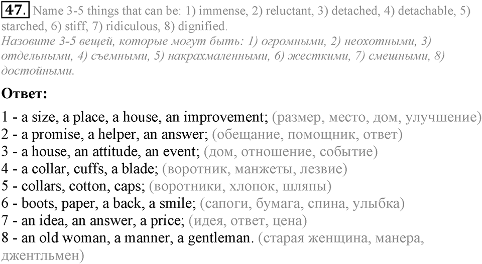 3. Unit. Shopping: The World of Money. Задание №47 — решение 1