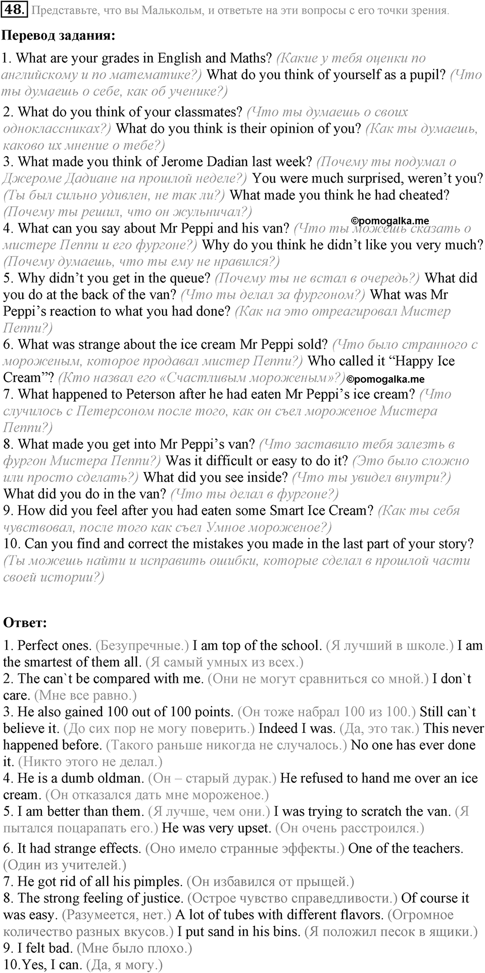 1. Unit. Choosing a Career: The World of Jobs. Задание №48 — решение 1