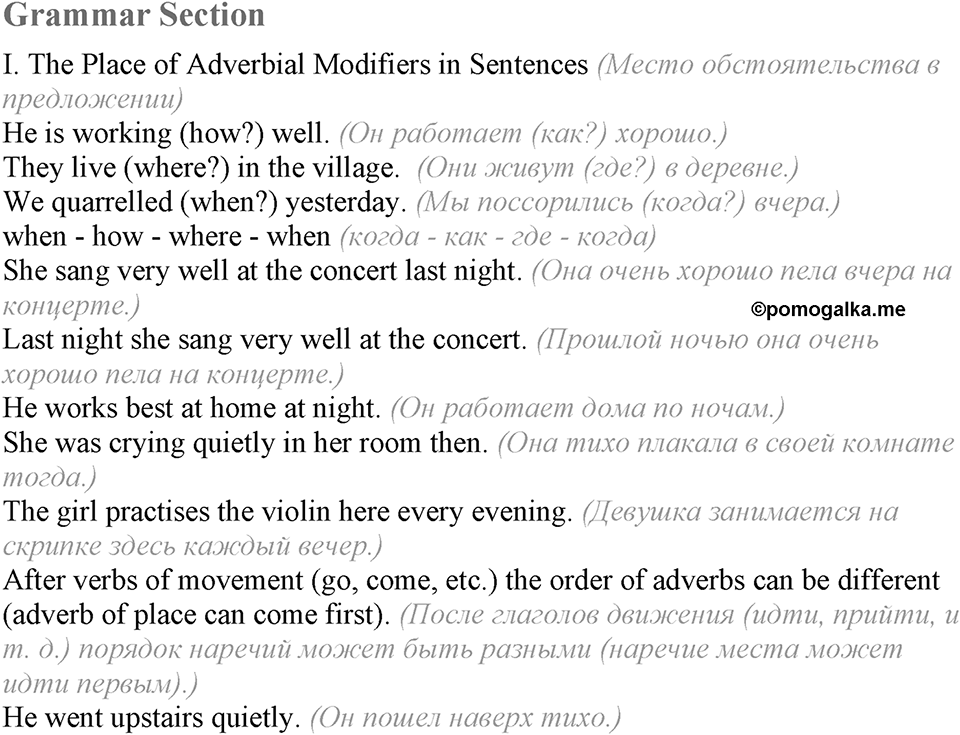 4. Unit. Fascination and Challenge: The World of Science and Technology. Grammar section — решение 1