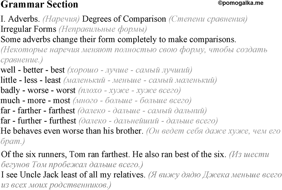 3. Unit. Shopping: The World of Money. Grammar section — решение 1