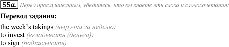 3. Unit. Shopping: The World of Money. Задание №55a — решение 1