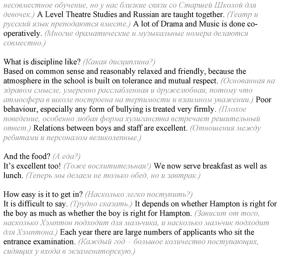 2. Unit. Education: The World of Learning. Задание №18 — решение 3