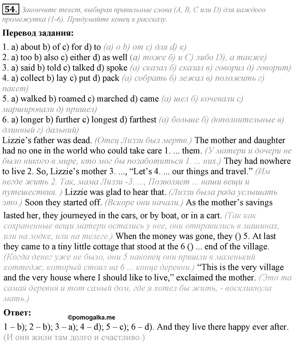 6. Unit. Newspapers and Television: The World of Mass Media. Задание №54 — решение 1