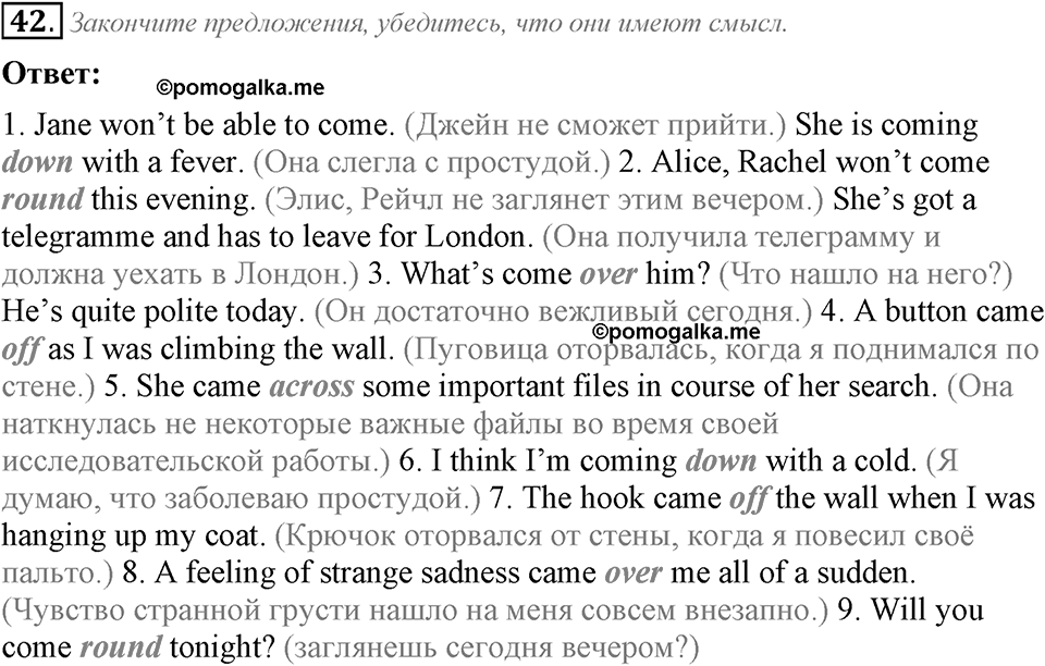 3. Unit. Shopping: The World of Money. Задание №42 — решение 1