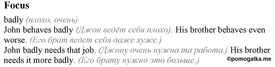 3. Unit. Shopping: The World of Money. Focus — решение 1