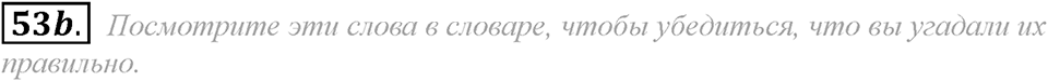 5. Unit. Going to Places: The World of Travelling. Задание №53b — решение 1
