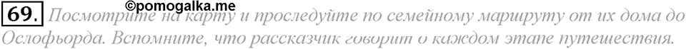 5. Unit. Going to Places: The World of Travelling. Задание №69 — решение 1