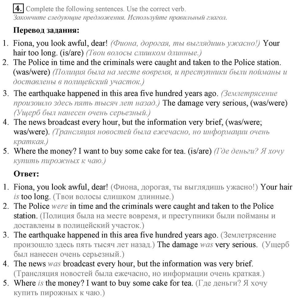 3. Unit. Mass media: Good or bad?. Section 1 Задание №4 — решение 1