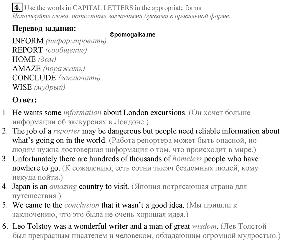 Tests. Unit 3. Задание №4 — решение 1