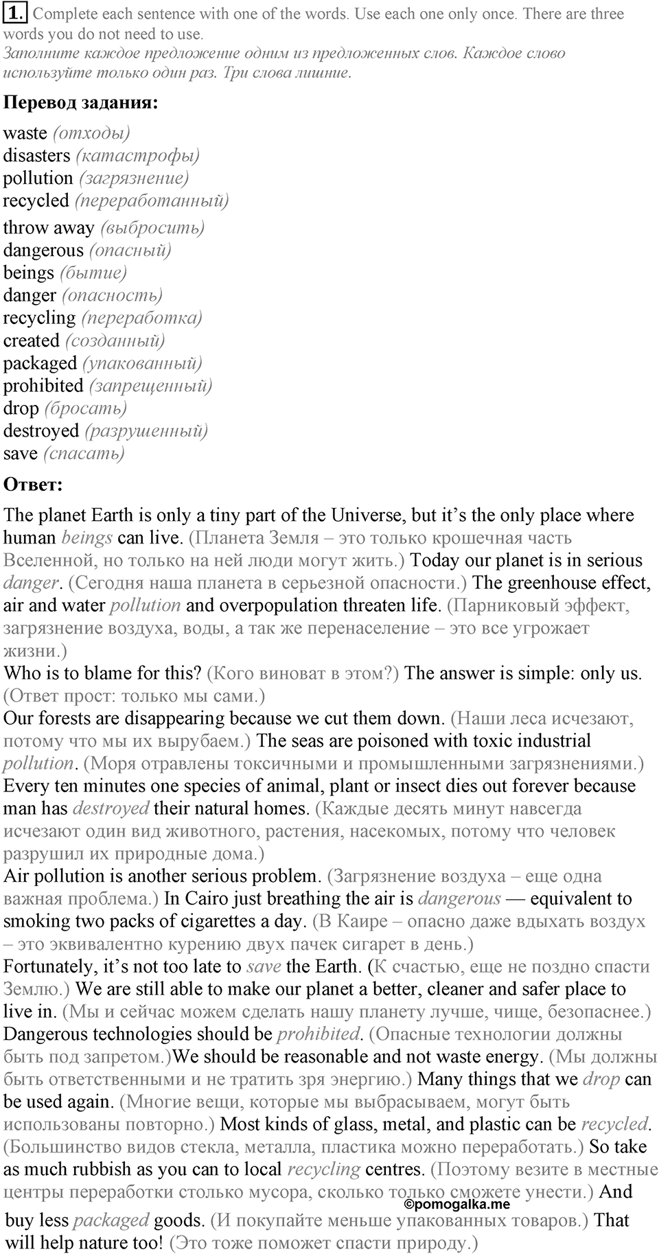 Tests. Unit 2. Задание №1 — решение 1