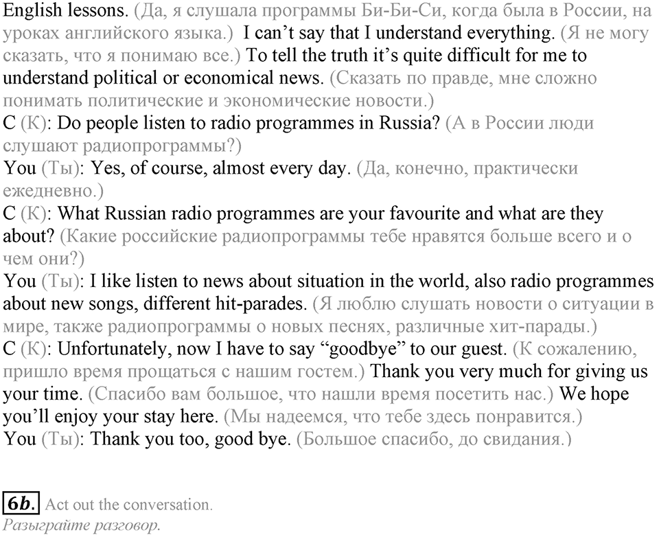 3. Unit. Mass media: Good or bad?. Section 1 Задание №6 — решение 2