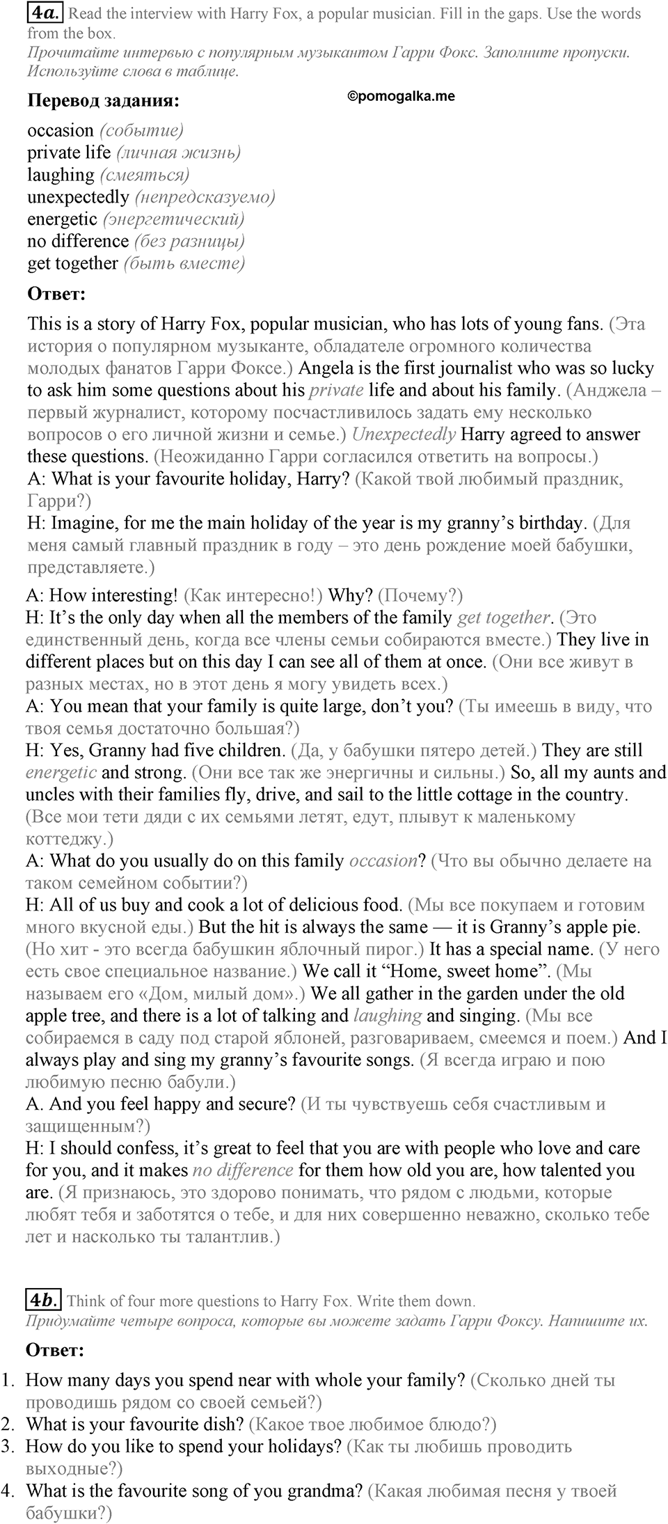 4. Unit. Trying to become a successful person. Section 4 Задание №4 — решение 1