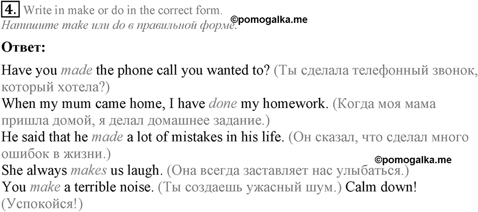 Tests. Unit 4. Задание №4 — решение 1