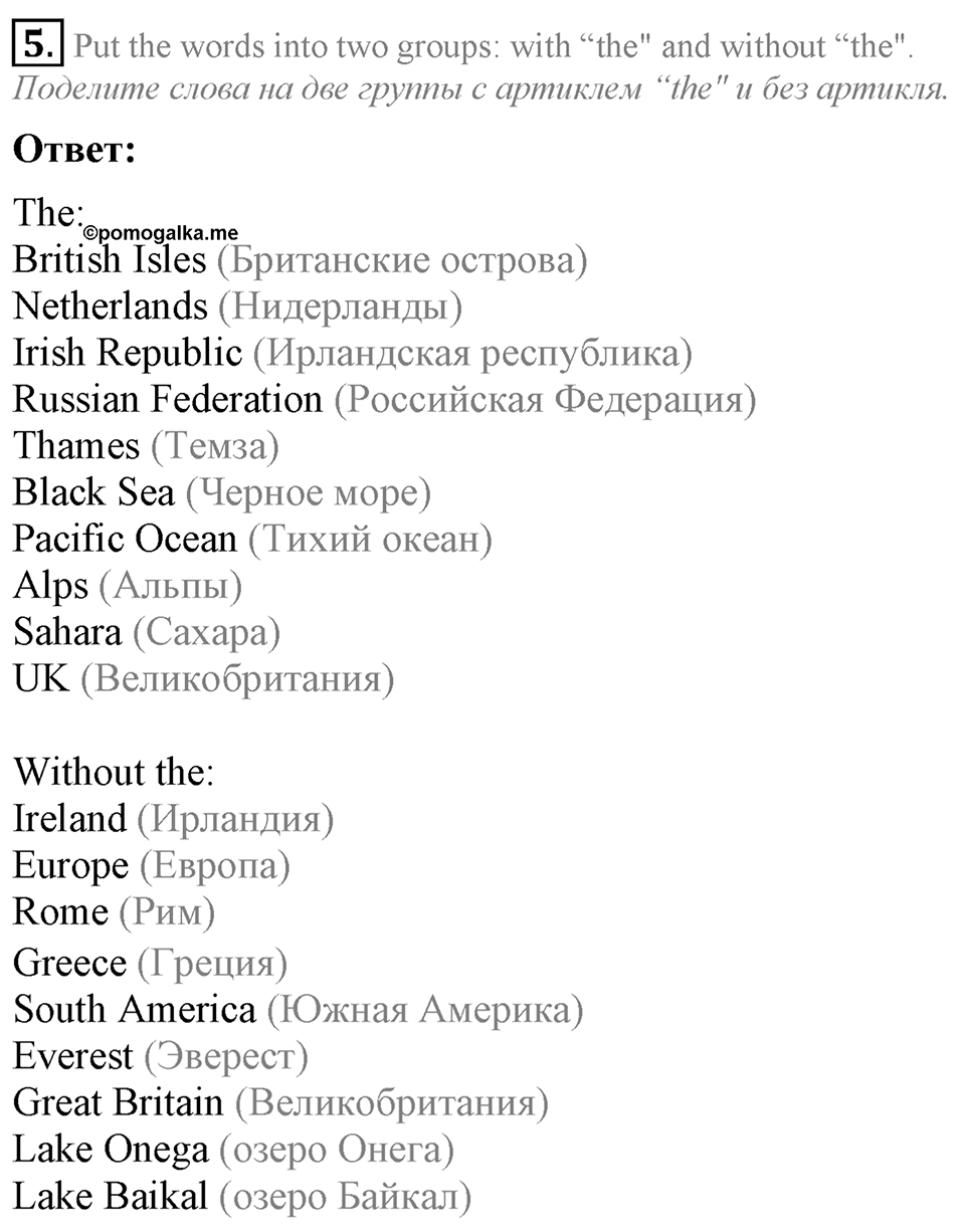 Tests. Unit 2. Задание №5 — решение 1