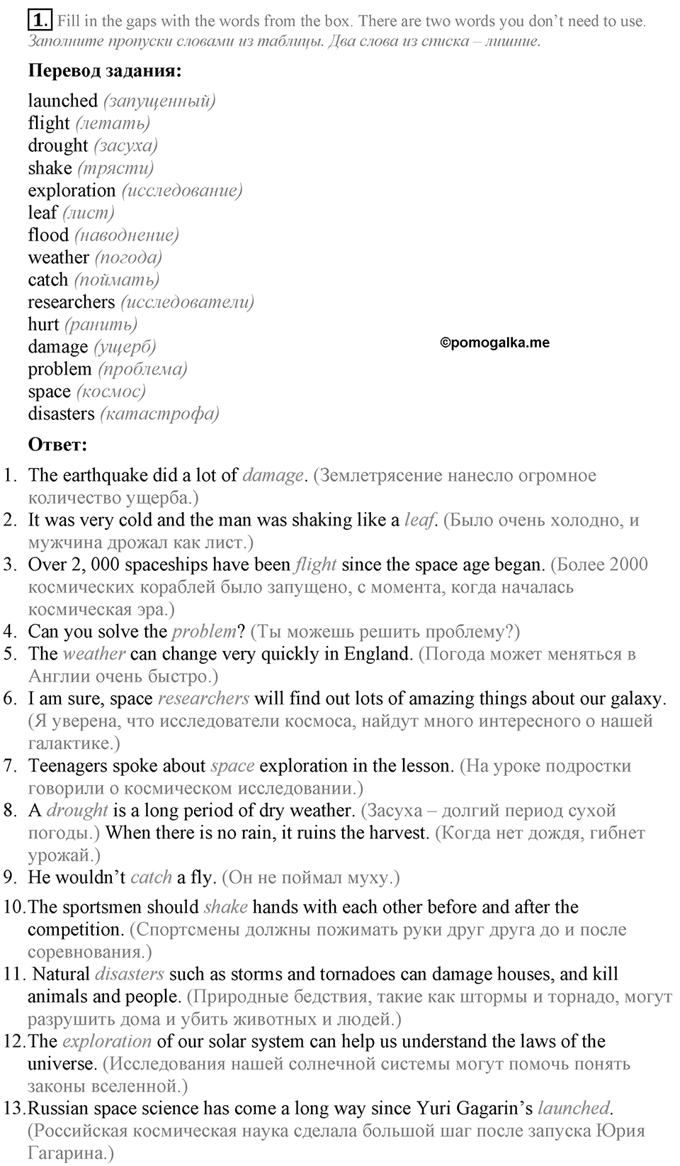 Tests. Unit 1. Задание №1 — решение 1