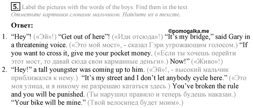 4. Unit. Trying to become a successful person. Section 3 Задание №5 — решение 1