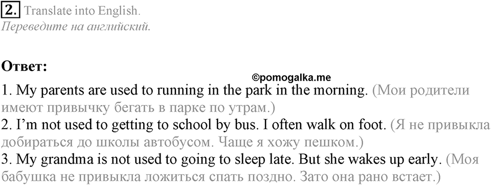 2. Unit. The World 's Best Friend Is You. Section 3 Задание №2 — решение 1