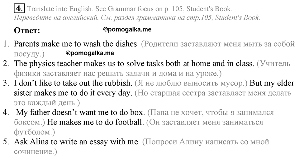 4. Unit. Trying to become a successful person. Section 2 Задание №4 — решение 1