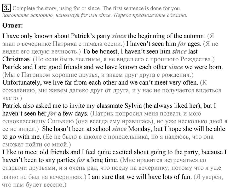 1. Unit. It's a Wonderful Planet We Live on. Section 4 Задание №3 — решение 1