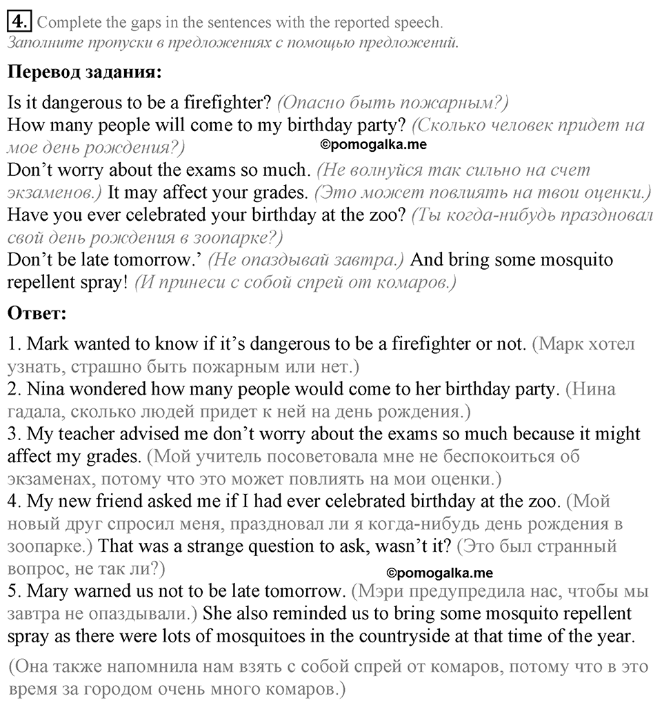 3. Unit. Mass media: Good or bad?. Test yourself Задание №4 — решение 1