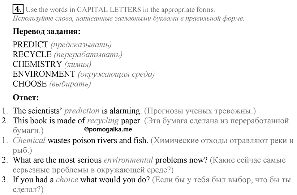 Tests. Unit 2. Задание №4 — решение 1