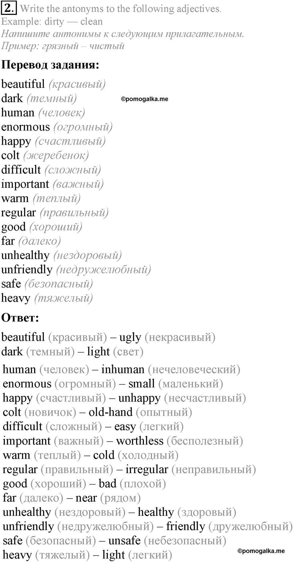 3. Unit. Mass media: Good or bad?. Section 3 Задание №2 — решение 1