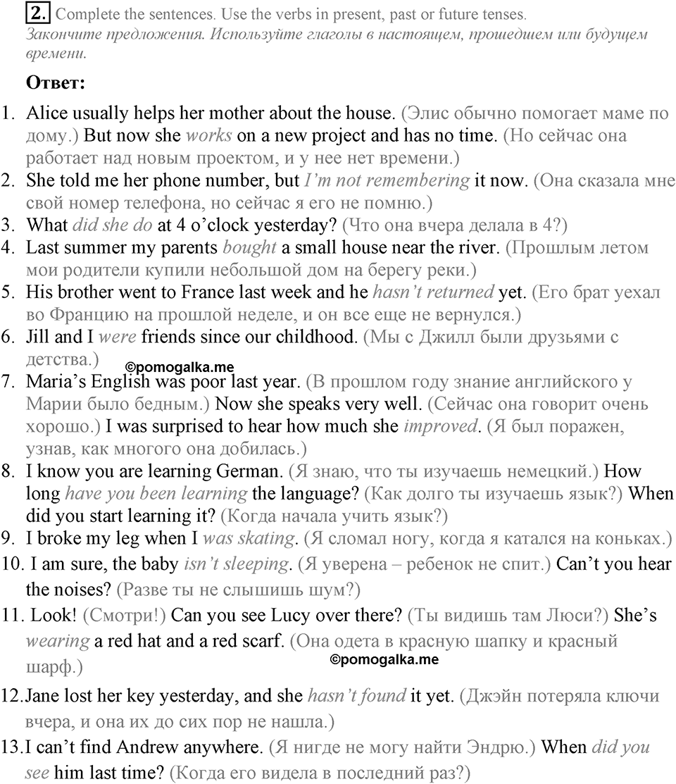 Tests. Unit 1. Задание №2 — решение 1