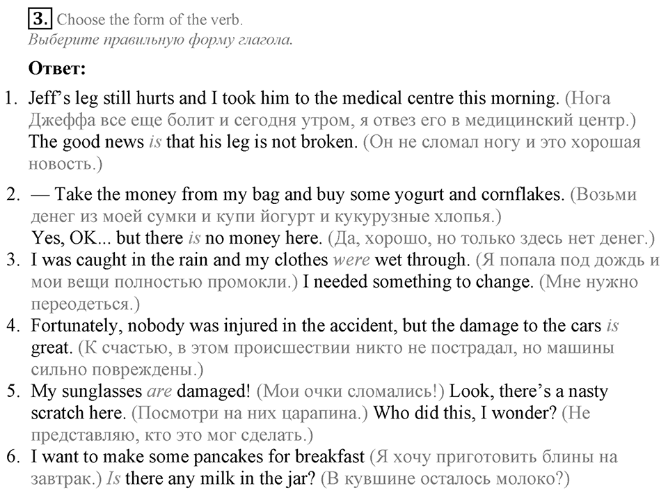 3. Unit. Mass media: Good or bad?. Test yourself Задание №3 — решение 1