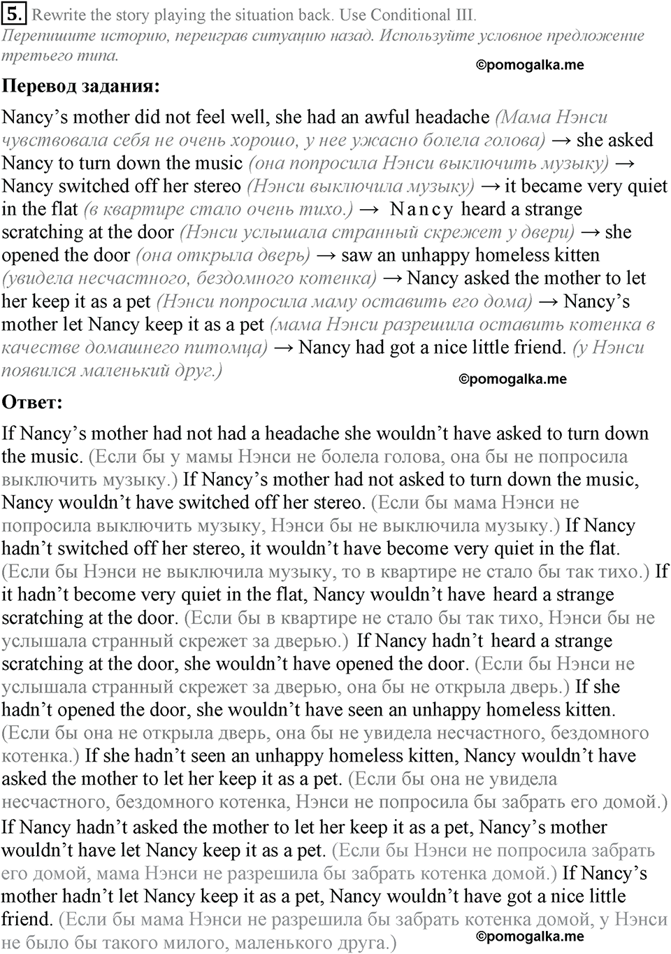 3. Unit. Mass media: Good or bad?. Section 2 Задание №5 — решение 1