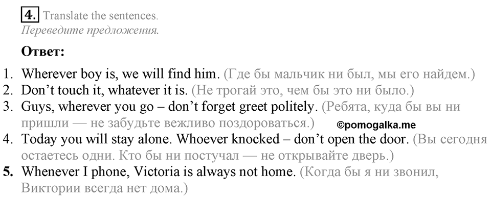 3. Unit. Mass media: Good or bad?. Section 6 Задание №4 — решение 1