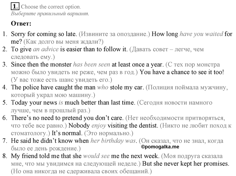 Tests. Unit 3. Задание №1 — решение 1