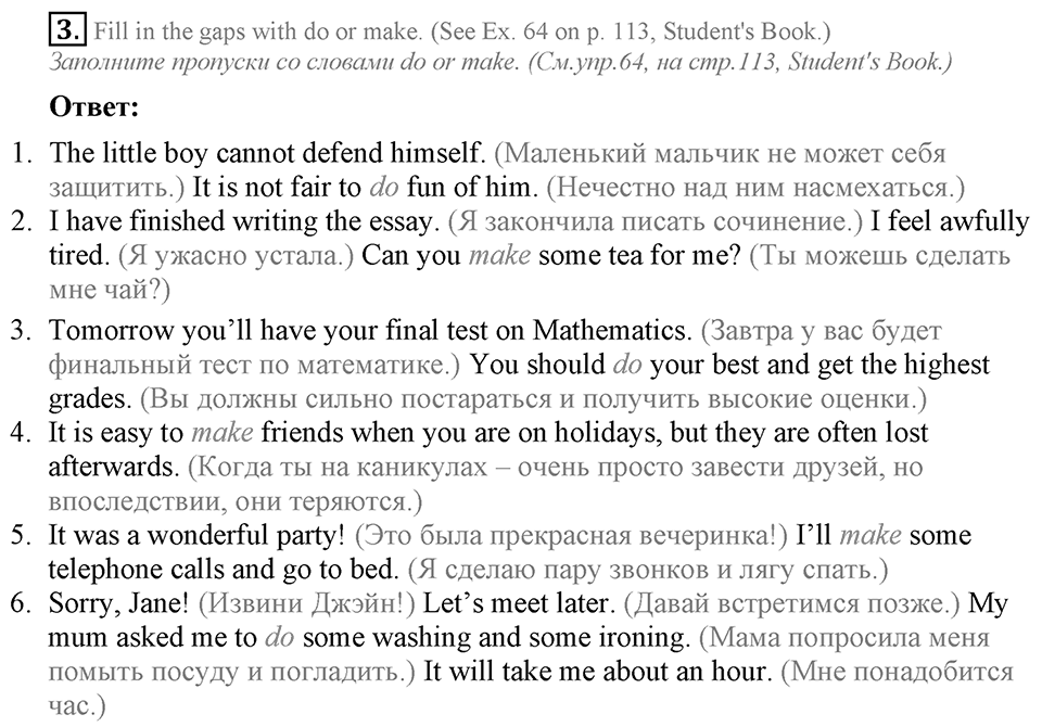 4. Unit. Trying to become a successful person. Section 5 Задание №3 — решение 1
