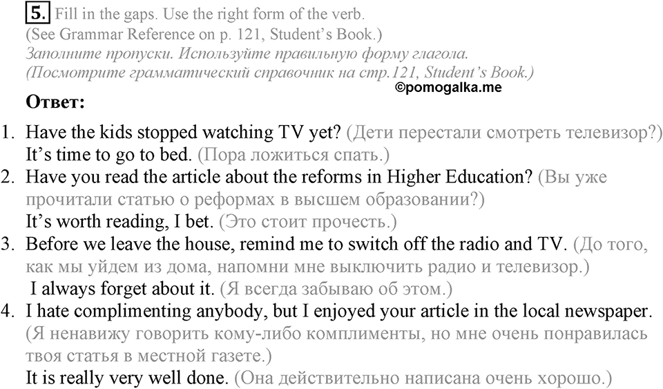 3. Unit. Mass media: Good or bad?. Section 3 Задание №5 — решение 1