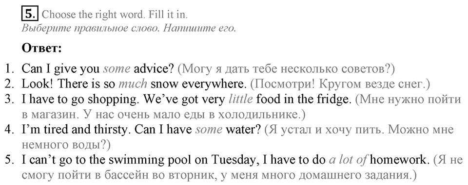 3. Unit. Mass media: Good or bad?. Section 1 Задание №5 — решение 1