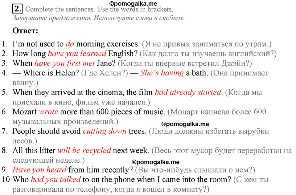 Tests. Unit 2. Задание №2 — решение 1